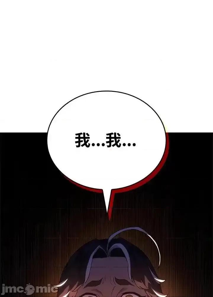 铁血剑家猎犬的回归 铁血剑家猎犬的回归 44 第59页