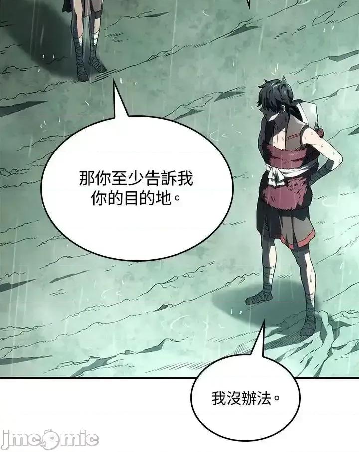 铁血剑家猎犬的回归 铁血剑家猎犬的回归 44 第80页