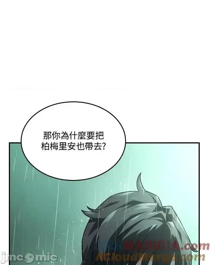 铁血剑家猎犬的回归 铁血剑家猎犬的回归 44 第81页