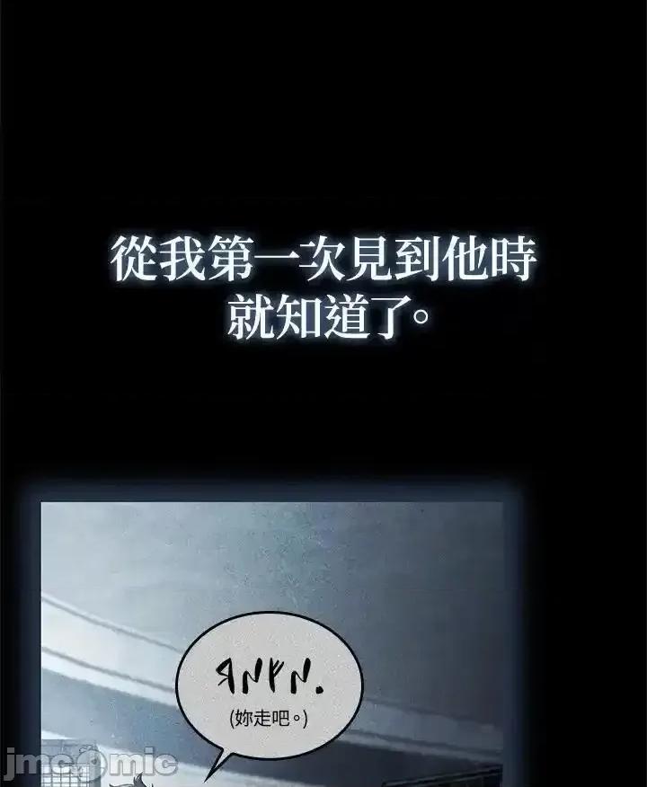 铁血剑家猎犬的回归 铁血剑家猎犬的回归 44 第88页