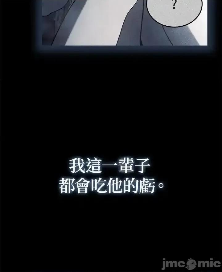 铁血剑家猎犬的回归 铁血剑家猎犬的回归 44 第91页