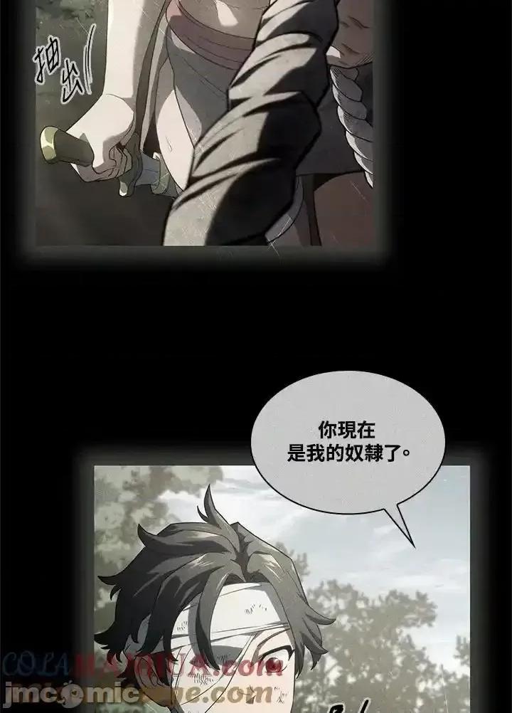 铁血剑家猎犬的回归 铁血剑家猎犬的回归 44 第93页