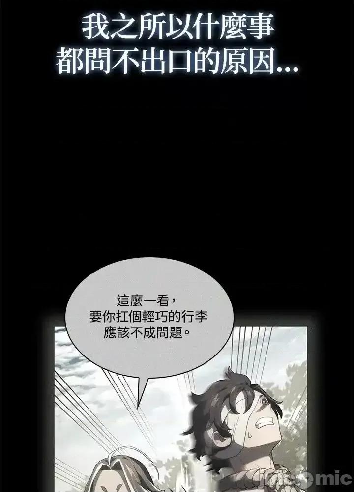 铁血剑家猎犬的回归 铁血剑家猎犬的回归 44 第95页