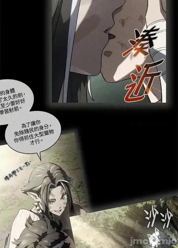 铁血剑家猎犬的回归 铁血剑家猎犬的回归 44 第98页