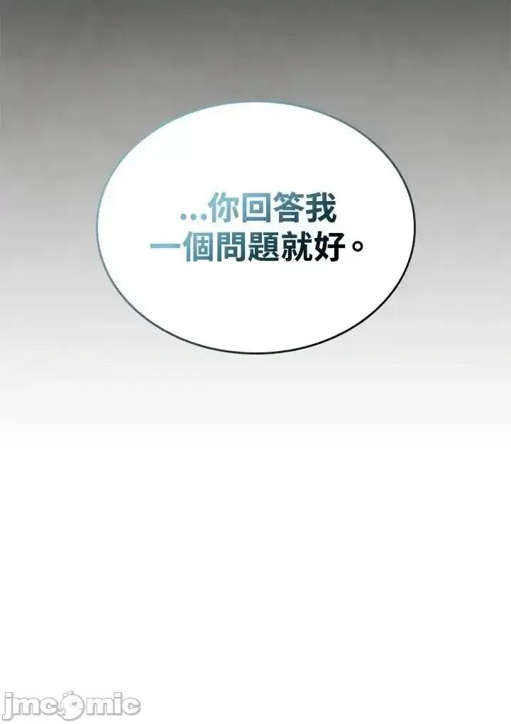 铁血剑家猎犬的回归 铁血剑家猎犬的回归 44 第106页