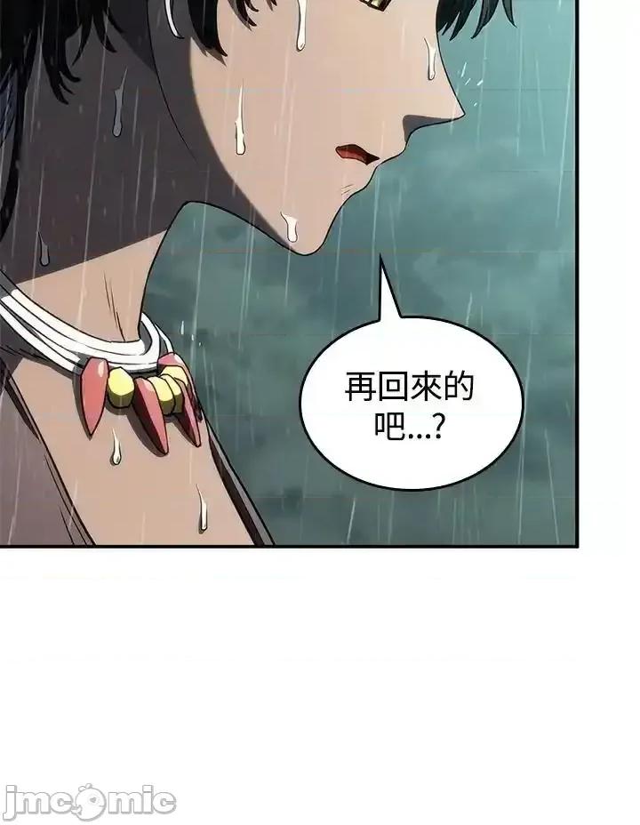 铁血剑家猎犬的回归 铁血剑家猎犬的回归 44 第108页