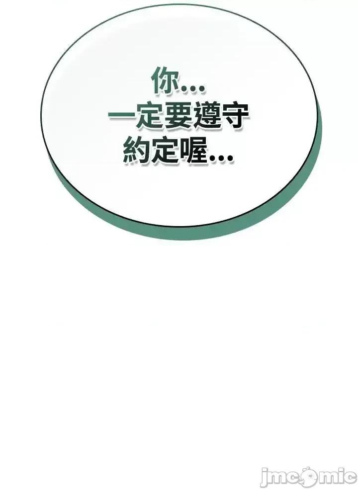 铁血剑家猎犬的回归 铁血剑家猎犬的回归 44 第119页