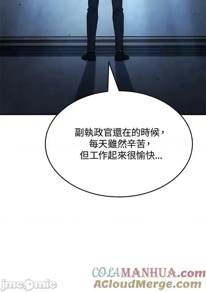 铁血剑家猎犬的回归 铁血剑家猎犬的回归 44 第129页
