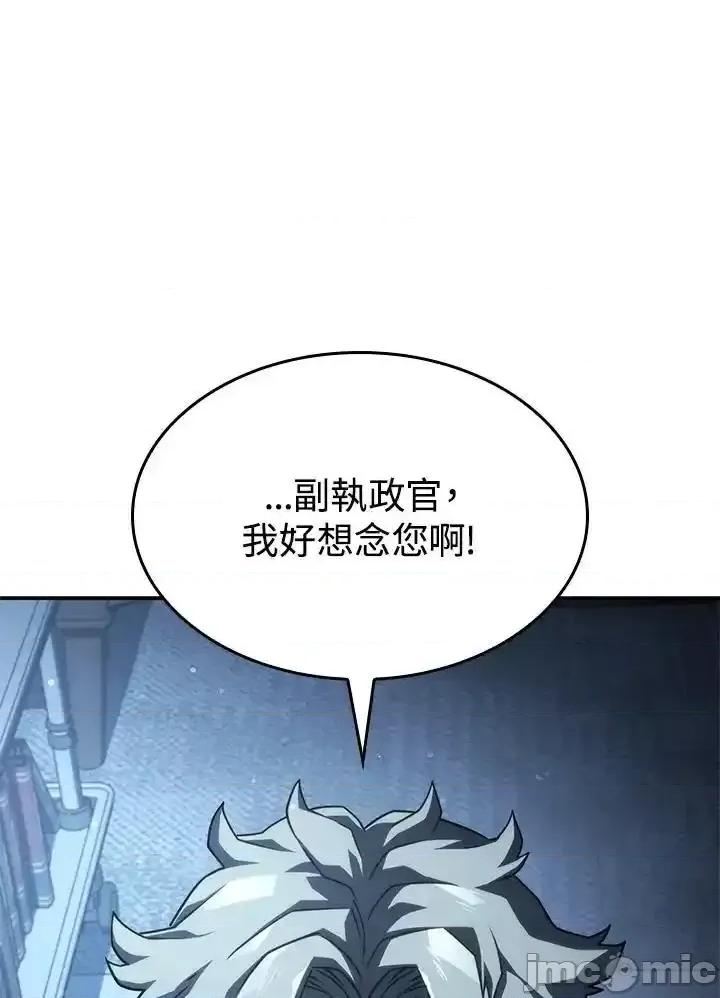铁血剑家猎犬的回归 铁血剑家猎犬的回归 44 第132页