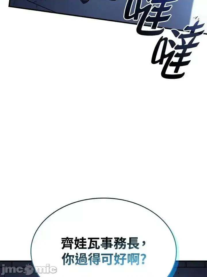 铁血剑家猎犬的回归 铁血剑家猎犬的回归 44 第142页