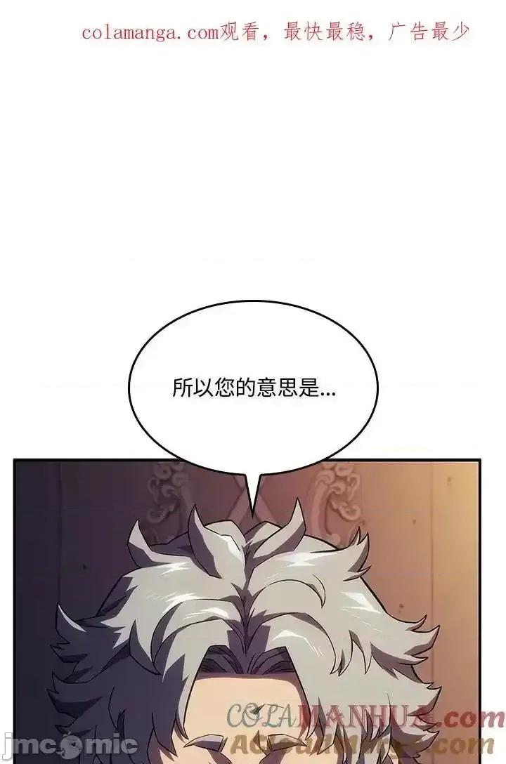 铁血剑家猎犬的回归 铁血剑家猎犬的回归 45 第1页