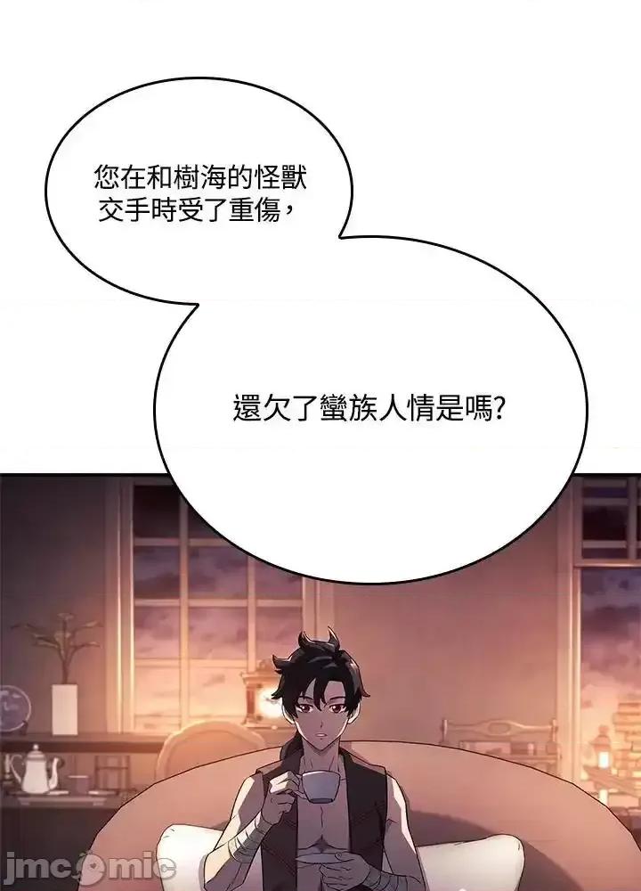 铁血剑家猎犬的回归 铁血剑家猎犬的回归 45 第3页