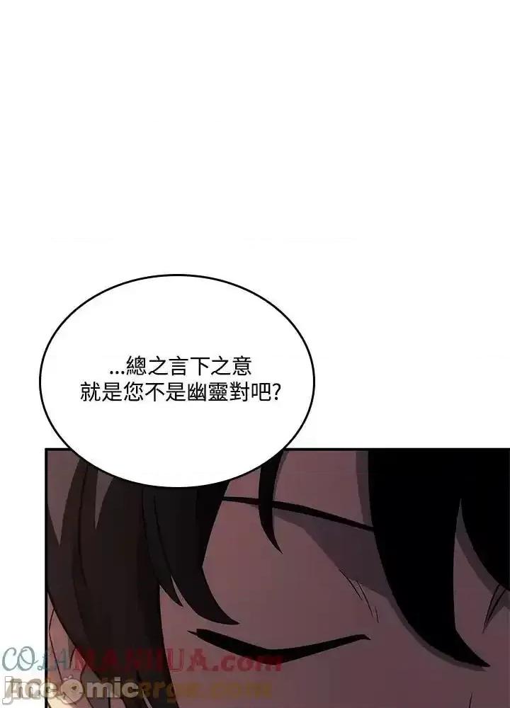铁血剑家猎犬的回归 铁血剑家猎犬的回归 45 第5页