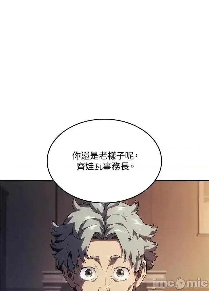 铁血剑家猎犬的回归 铁血剑家猎犬的回归 45 第7页