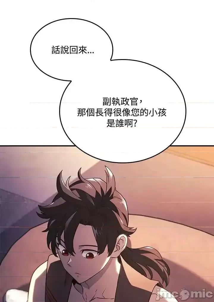 铁血剑家猎犬的回归 铁血剑家猎犬的回归 45 第12页