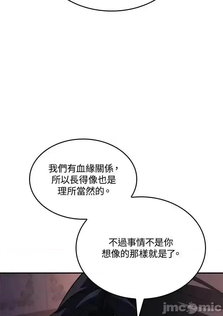 铁血剑家猎犬的回归 铁血剑家猎犬的回归 45 第14页