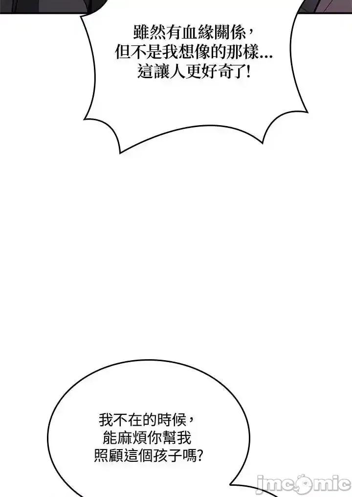 铁血剑家猎犬的回归 铁血剑家猎犬的回归 45 第16页