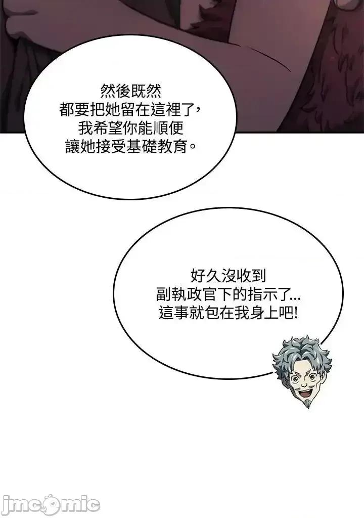 铁血剑家猎犬的回归 铁血剑家猎犬的回归 45 第18页