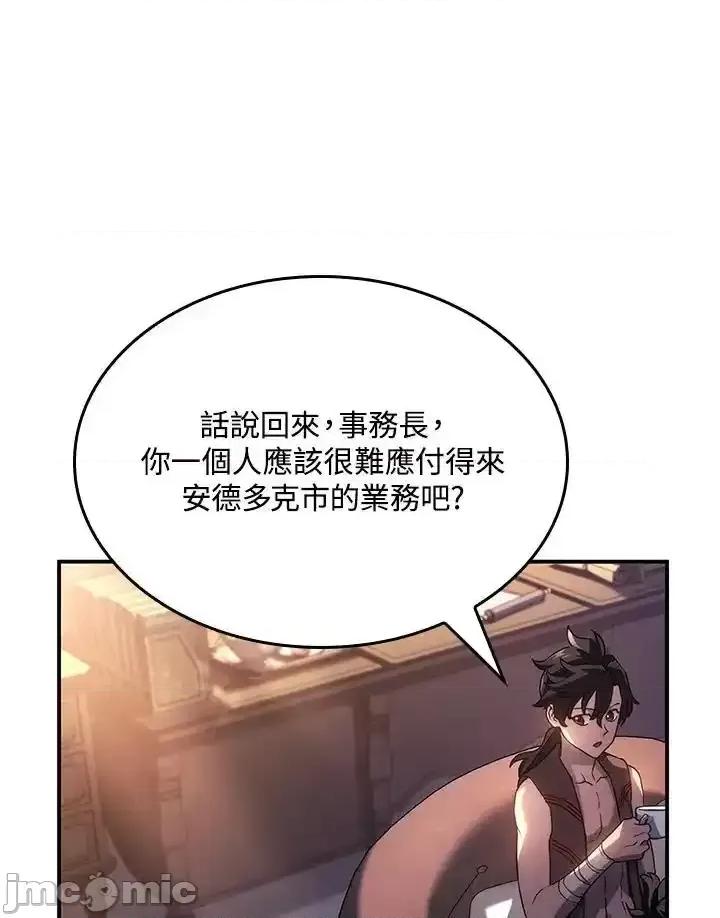铁血剑家猎犬的回归 铁血剑家猎犬的回归 45 第19页