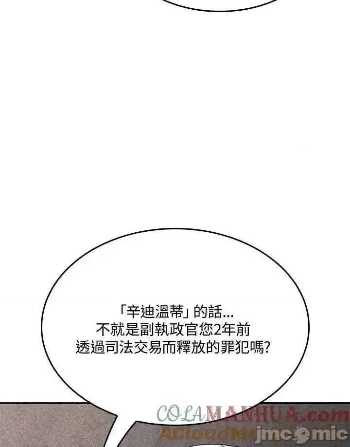 铁血剑家猎犬的回归 铁血剑家猎犬的回归 45 第21页