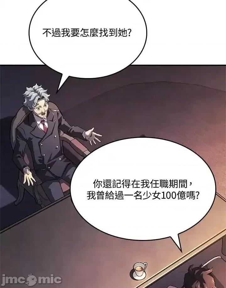 铁血剑家猎犬的回归 铁血剑家猎犬的回归 45 第24页