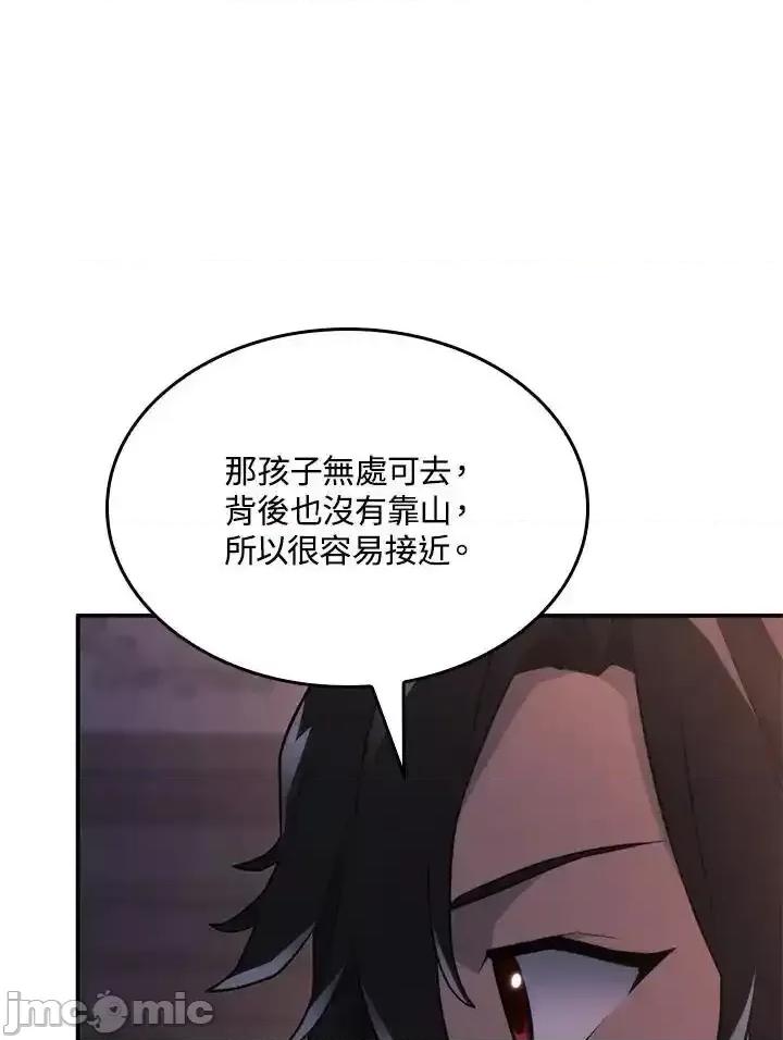 铁血剑家猎犬的回归 铁血剑家猎犬的回归 45 第26页