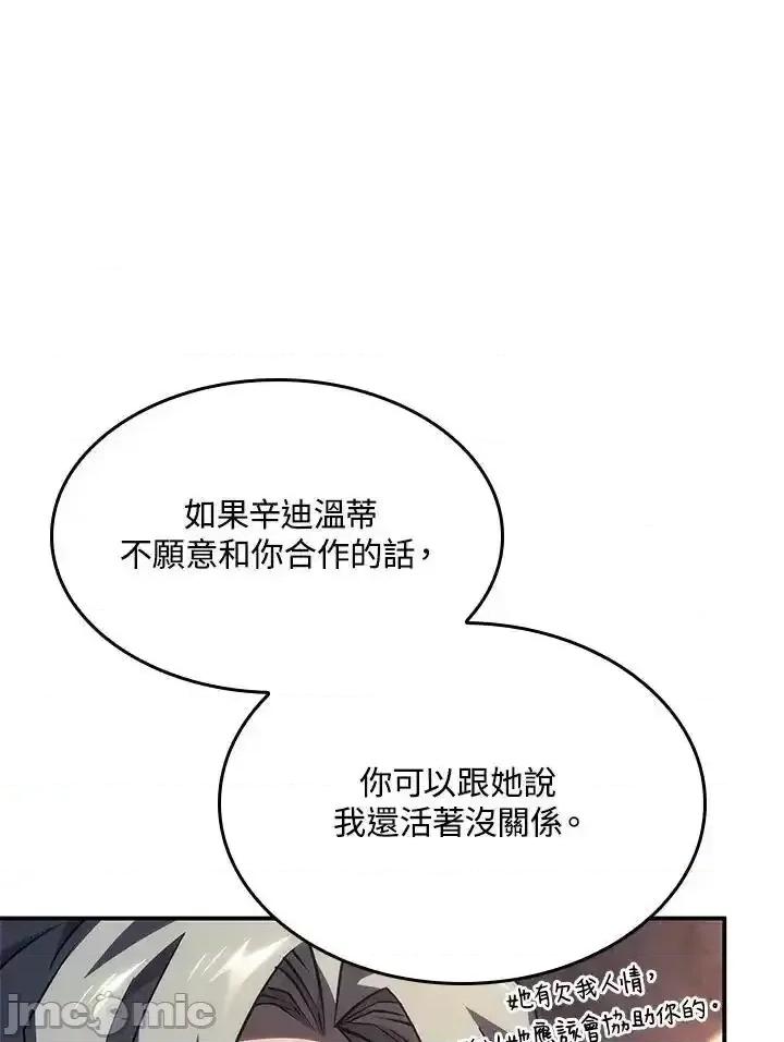 铁血剑家猎犬的回归 铁血剑家猎犬的回归 45 第28页