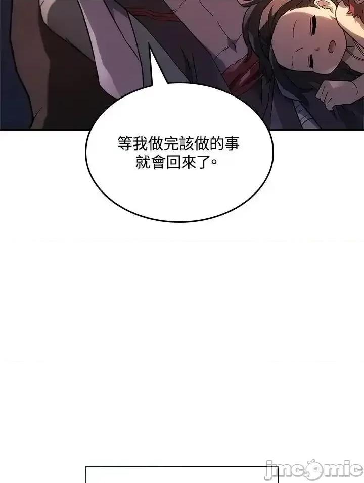 铁血剑家猎犬的回归 铁血剑家猎犬的回归 45 第32页