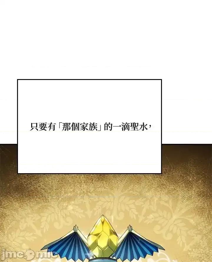 铁血剑家猎犬的回归 铁血剑家猎犬的回归 45 第35页