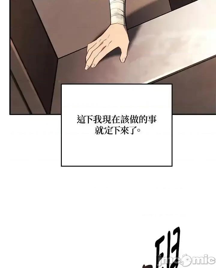 铁血剑家猎犬的回归 铁血剑家猎犬的回归 45 第39页