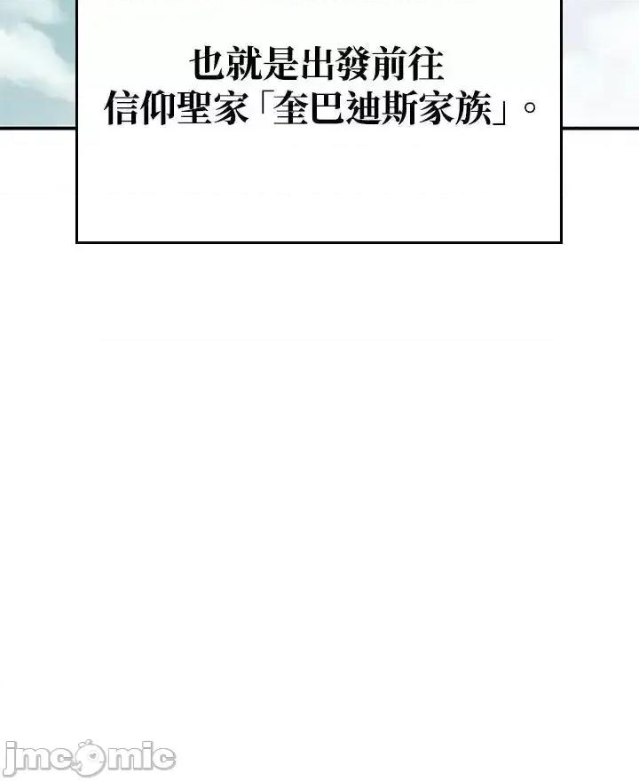 铁血剑家猎犬的回归 铁血剑家猎犬的回归 45 第43页