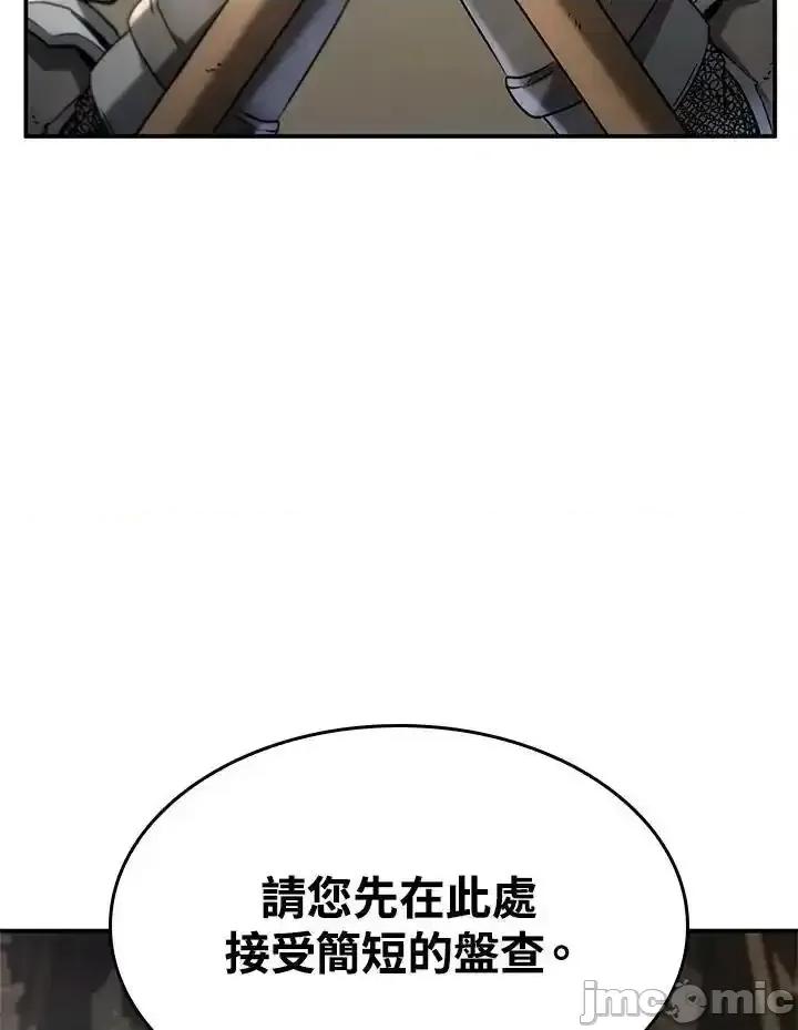铁血剑家猎犬的回归 铁血剑家猎犬的回归 45 第51页