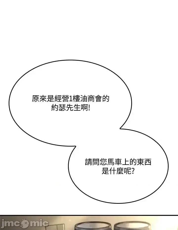铁血剑家猎犬的回归 铁血剑家猎犬的回归 45 第54页