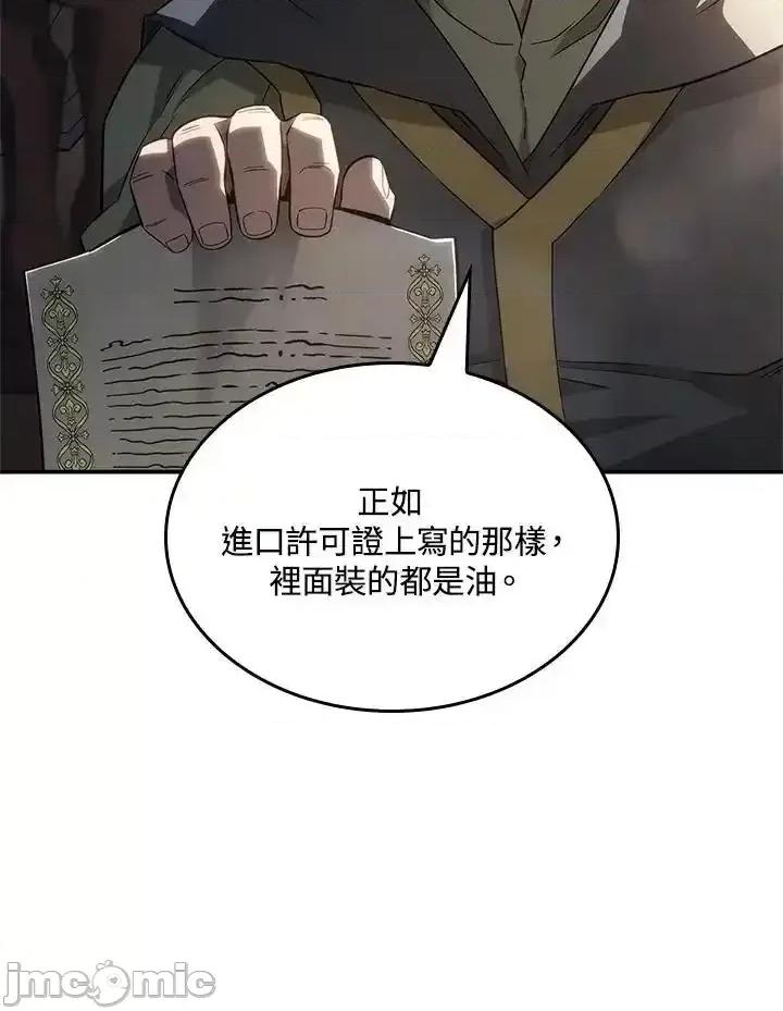 铁血剑家猎犬的回归 铁血剑家猎犬的回归 45 第56页