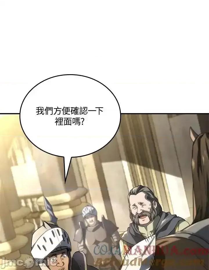铁血剑家猎犬的回归 铁血剑家猎犬的回归 45 第57页