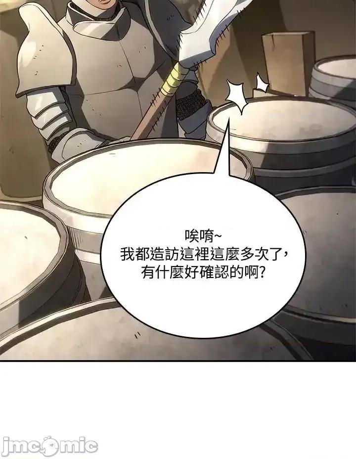 铁血剑家猎犬的回归 铁血剑家猎犬的回归 45 第58页
