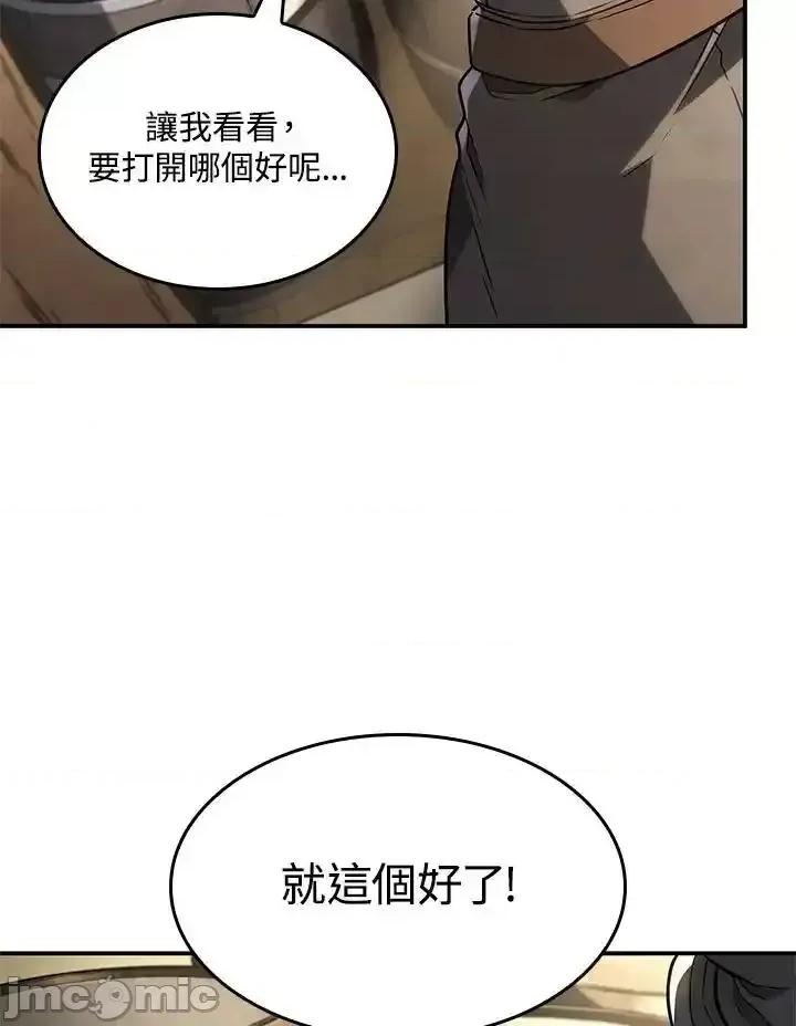 铁血剑家猎犬的回归 铁血剑家猎犬的回归 45 第62页