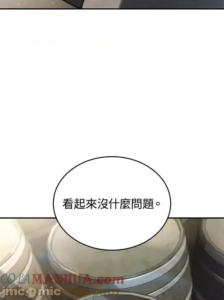 铁血剑家猎犬的回归 铁血剑家猎犬的回归 45 第69页
