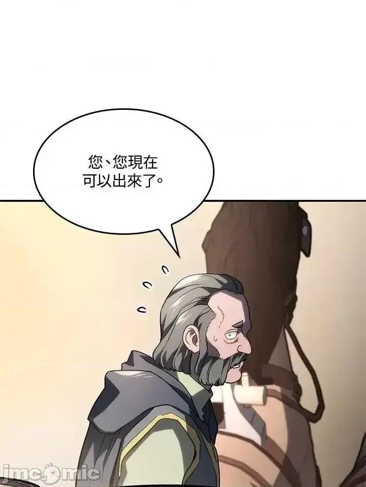 铁血剑家猎犬的回归 铁血剑家猎犬的回归 45 第79页