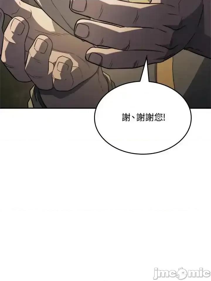 铁血剑家猎犬的回归 铁血剑家猎犬的回归 45 第98页