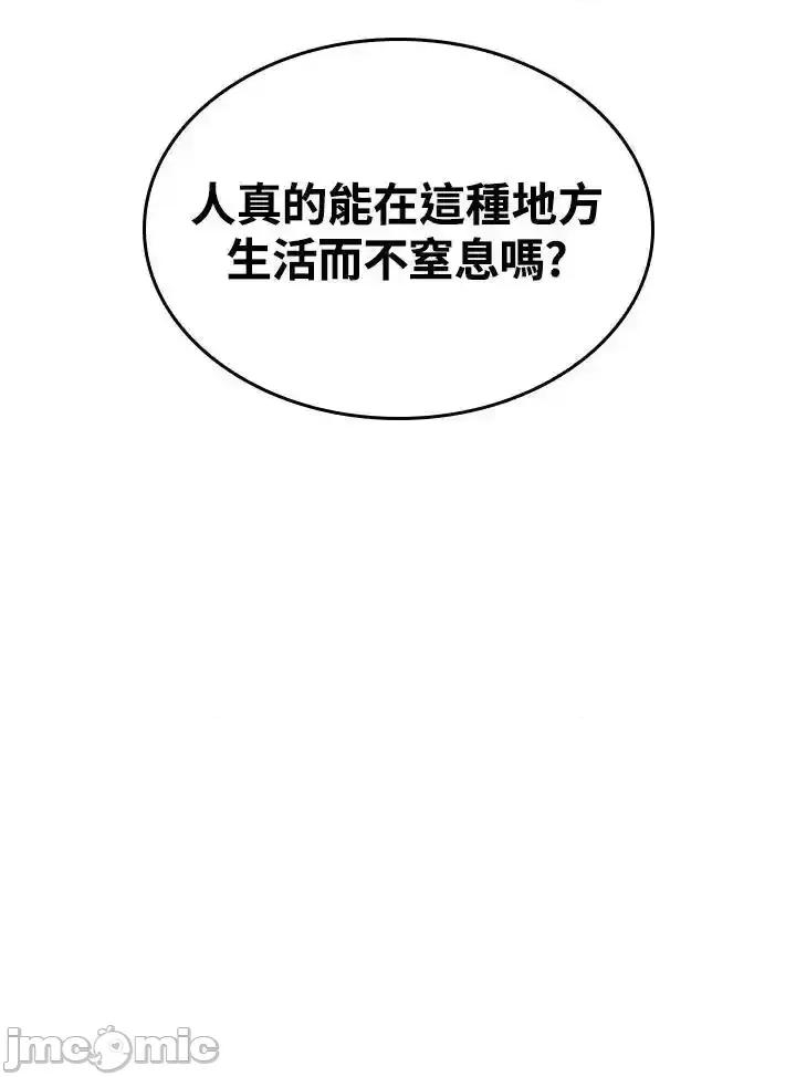 铁血剑家猎犬的回归 铁血剑家猎犬的回归 45 第126页