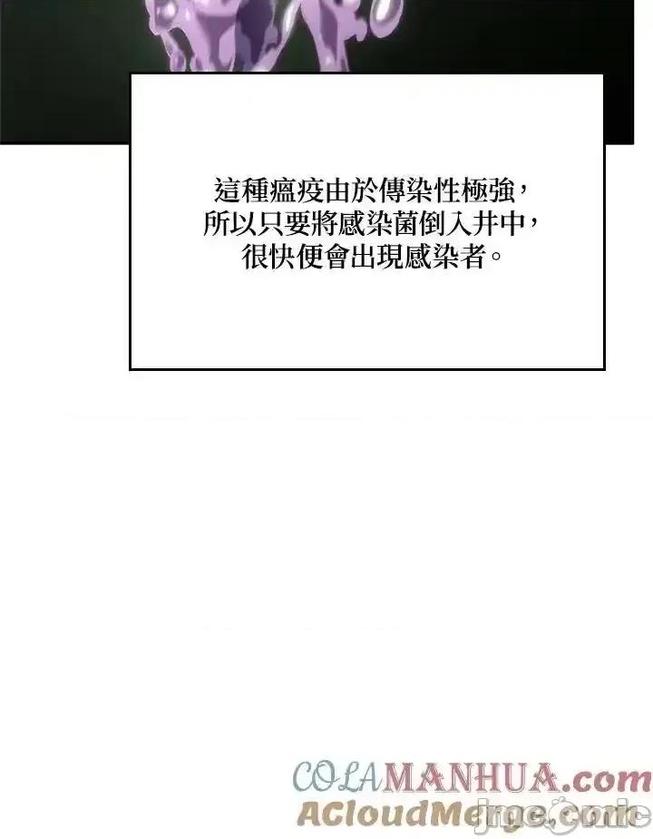 铁血剑家猎犬的回归 铁血剑家猎犬的回归 45 第137页