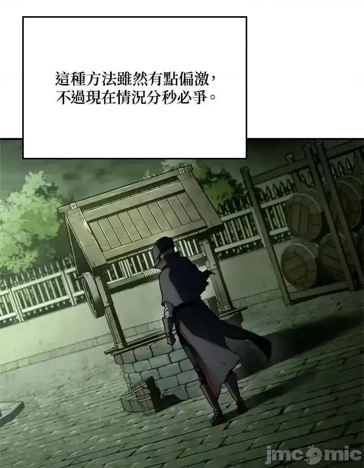 铁血剑家猎犬的回归 铁血剑家猎犬的回归 45 第138页