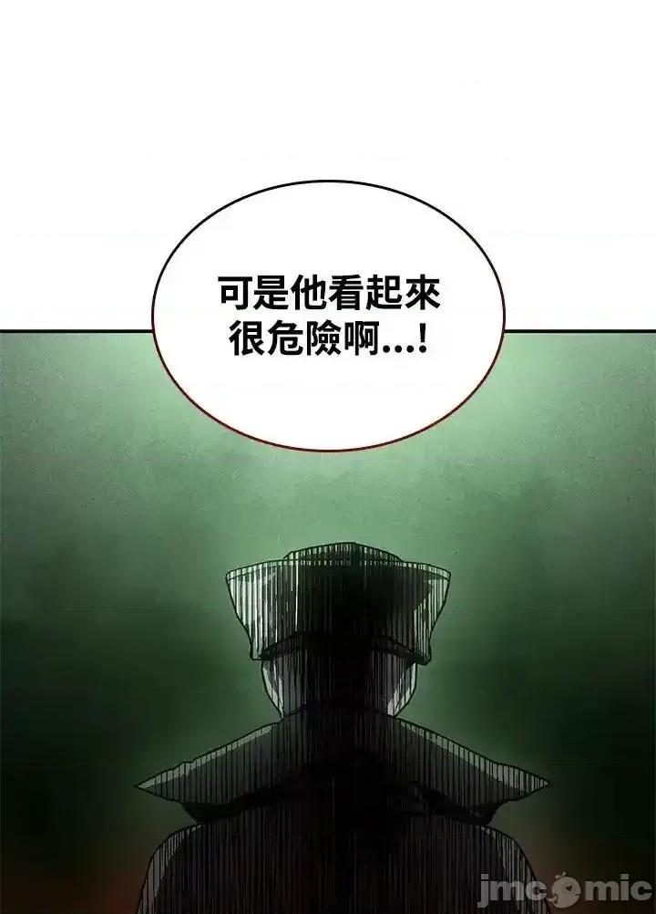 铁血剑家猎犬的回归 铁血剑家猎犬的回归 45 第144页