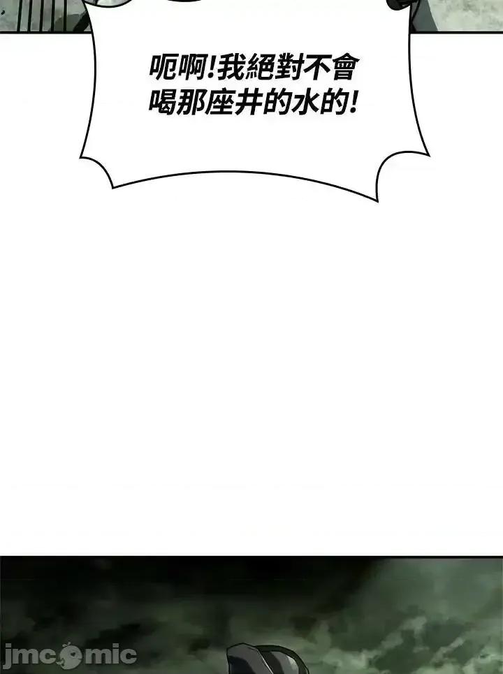 铁血剑家猎犬的回归 铁血剑家猎犬的回归 45 第154页