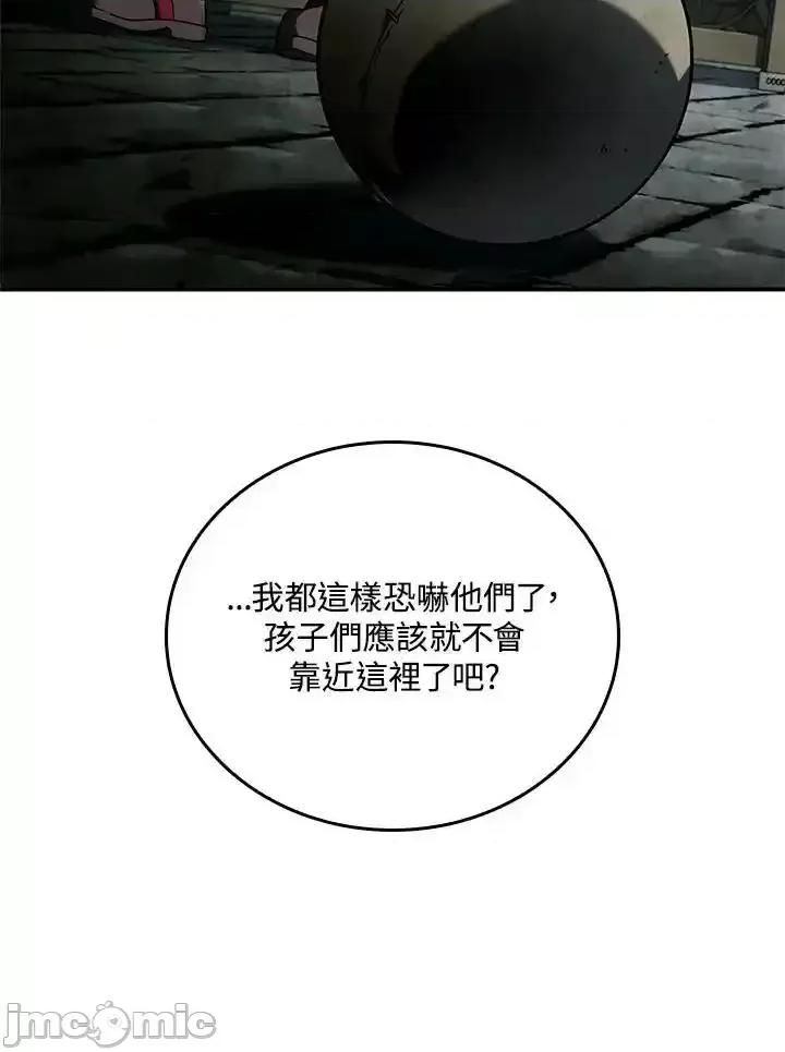 铁血剑家猎犬的回归 铁血剑家猎犬的回归 45 第156页