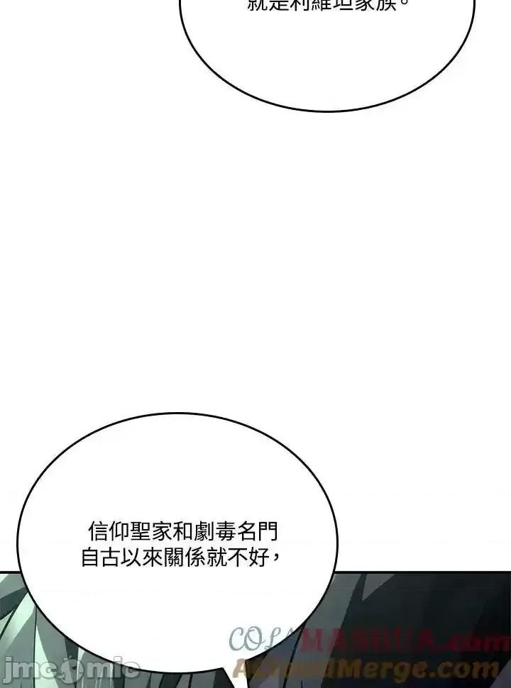 铁血剑家猎犬的回归 铁血剑家猎犬的回归 45 第161页