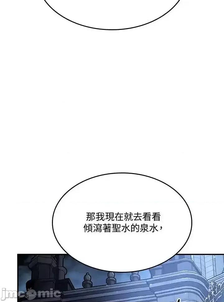 铁血剑家猎犬的回归 铁血剑家猎犬的回归 45 第164页