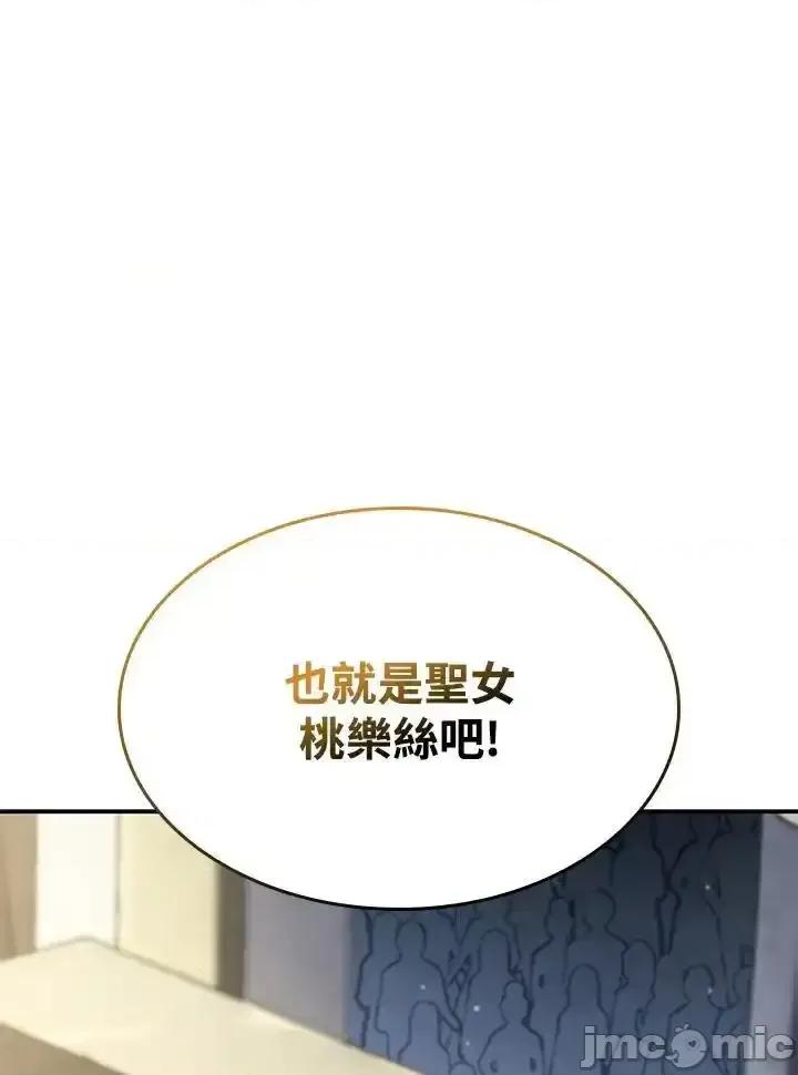 铁血剑家猎犬的回归 铁血剑家猎犬的回归 45 第166页