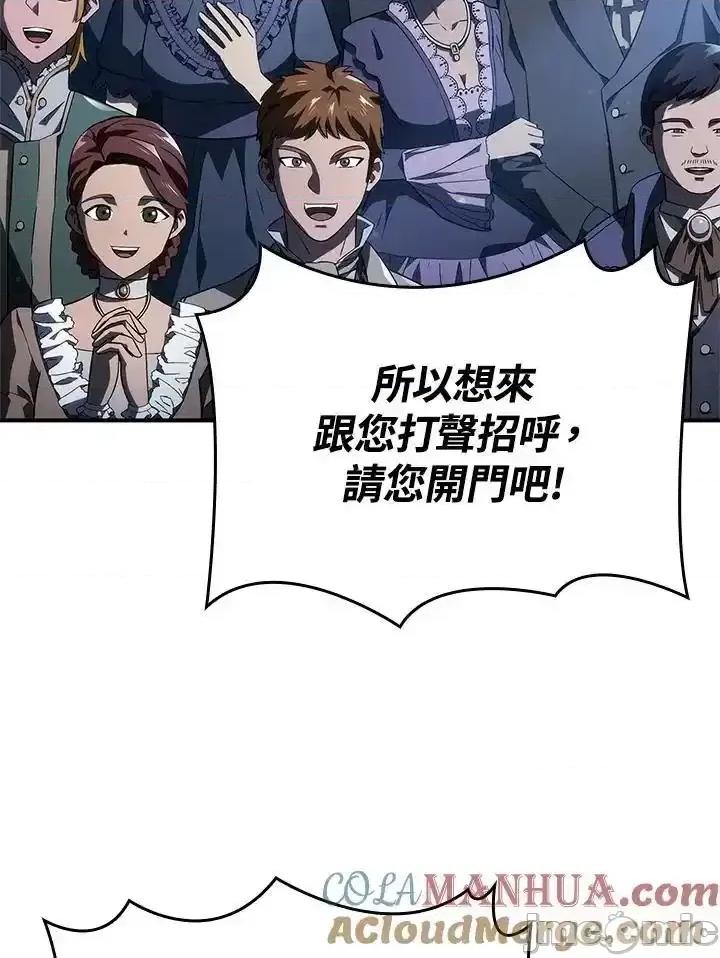铁血剑家猎犬的回归 铁血剑家猎犬的回归_46.zip 第5页